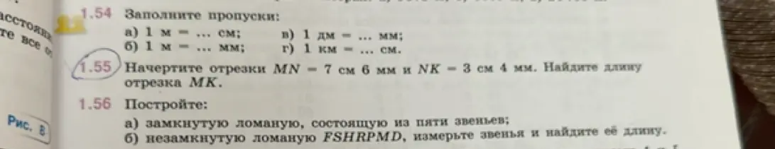 Как найти длину отрезка MK, если MN = 7 см 6 мм и NK = 3 см 4 мм?