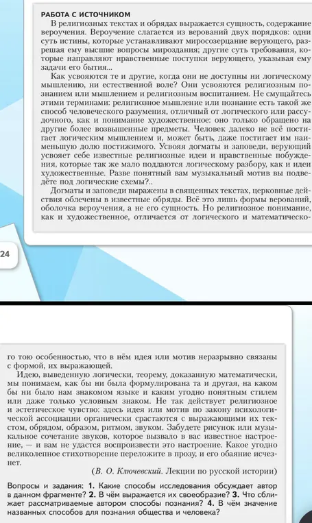 Какие способы исследования обсуждает автор в данном фрагменте?