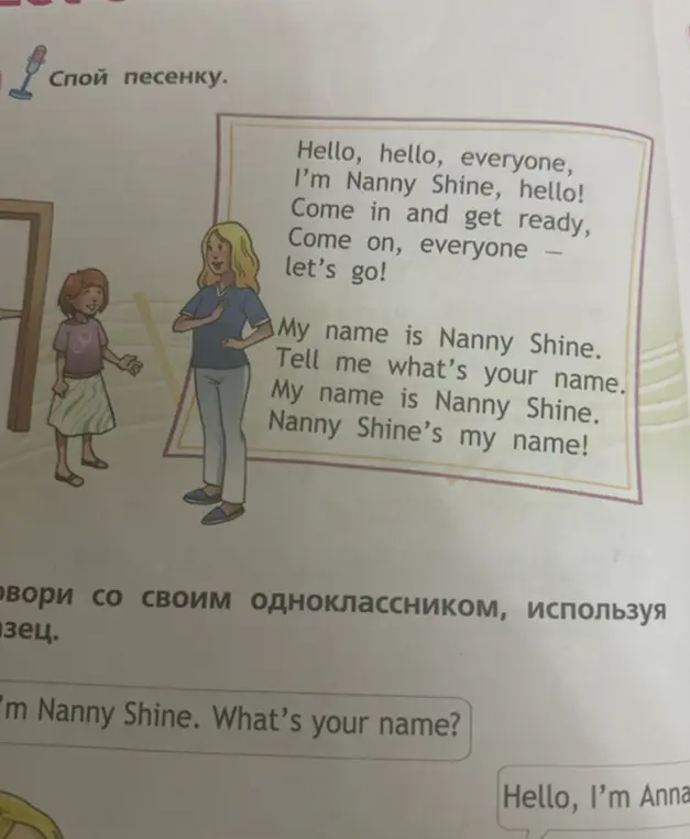 Научи меня здороваться на английском языке и спрашивать имя