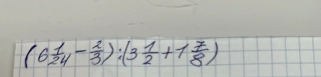 Реши пример: (6 1/4 - 2/3) : (3 1/2 + 1 7/8)