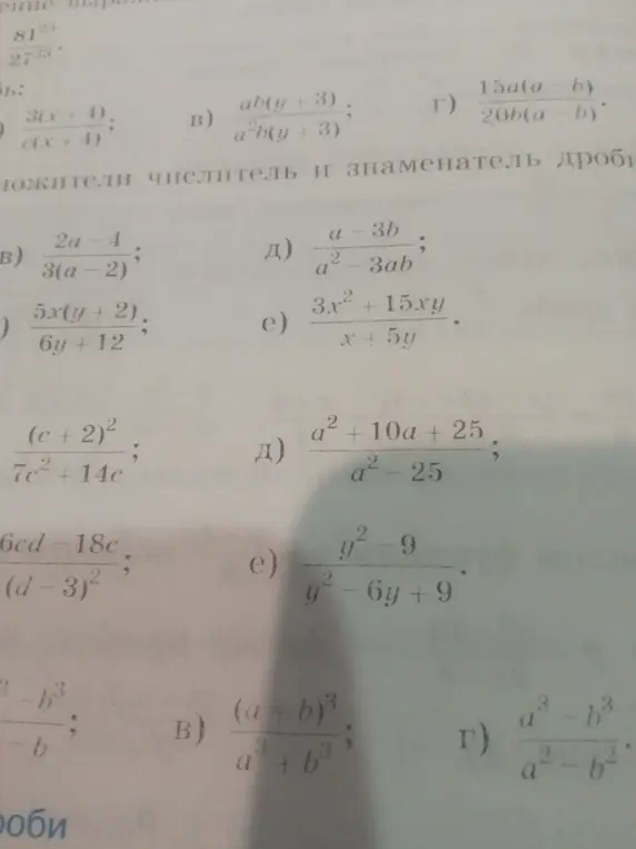 Можешь ли ты помочь мне сократить дробь 2a-4/3(a-2)?