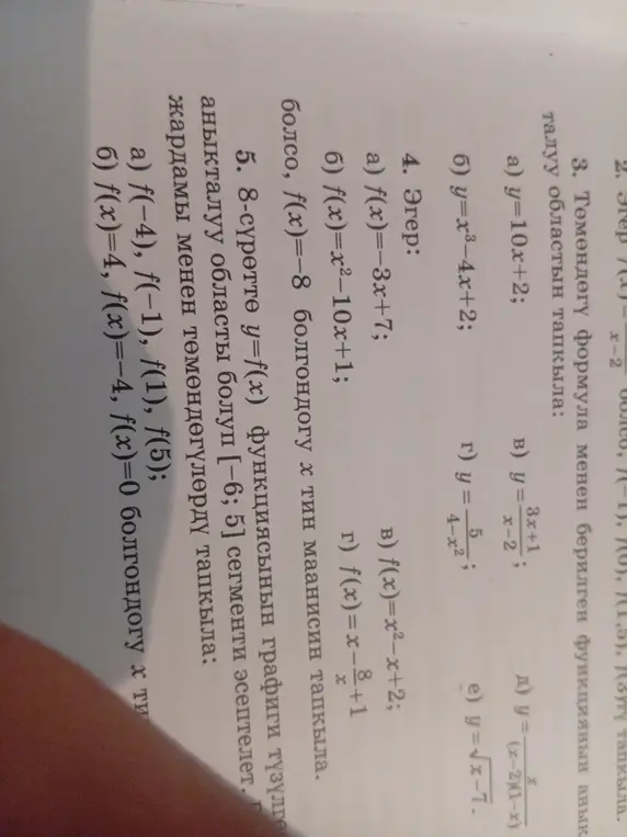 Реши, если f(x)=-3x+7; f(x)=x²-10x+1; f(x)=x²-x+2; f(x) = x - 8/x + 1, то f(x)=-8 болгондогу x тин маанисин тапкыла