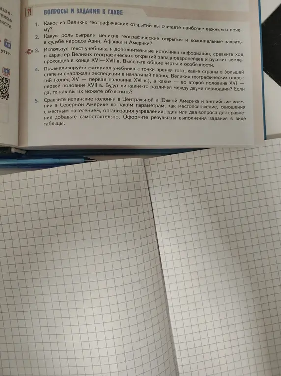 Ты просишь ответить на вопросы по истории: какое из Великих географических открытий я считаю наиболее важным?