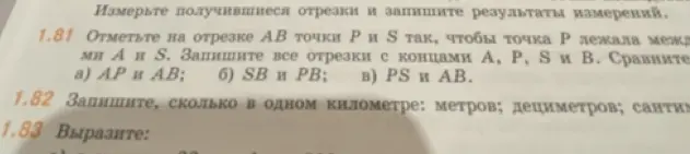 Помоги выразить одни единицы измерения через другие