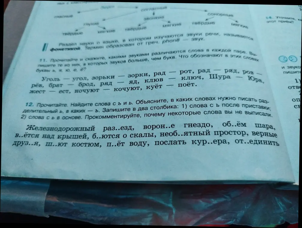 Объясни, в каких словах нужно писать разные буквы - ы или и, в задании про слова с пропущенными буквами, какое правило применяется для написания слов?