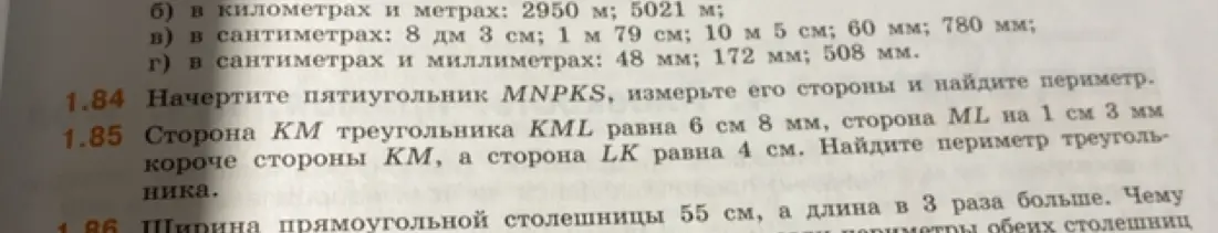 Найди периметр треугольника KML, если сторона KM = 6 см 8 мм, сторона ML на 1 см 3 мм короче стороны KM, а сторона LK равна 4 см.