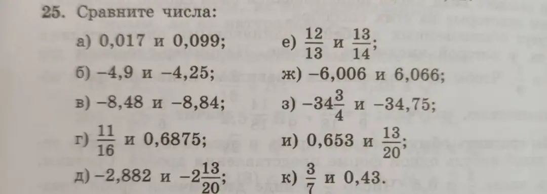 Сравни числа: 0,017 и 0,099