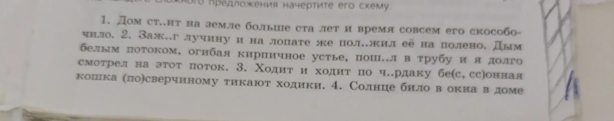 В каком написании слов с пропущенными буквами нужна помощь?