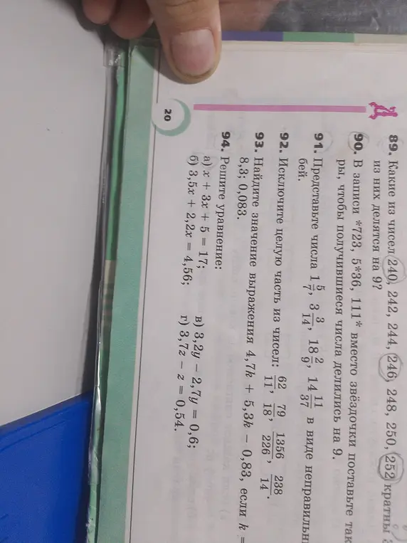 Можешь решить уравнение: a) x + 3x + 5 = 17