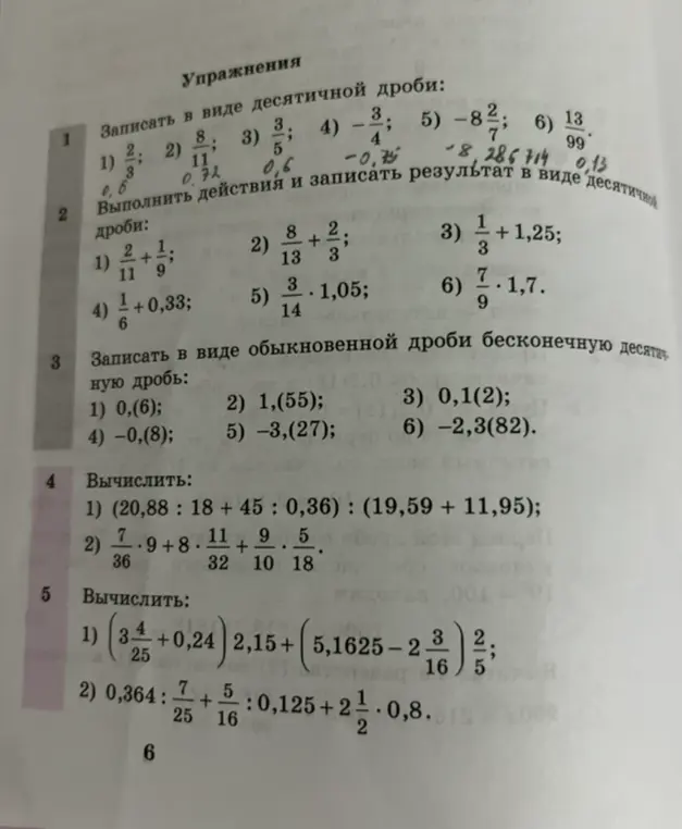 Помоги мне решить задачи 1-5