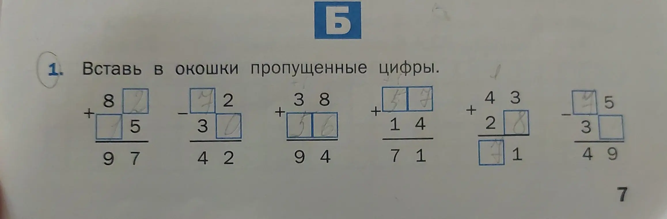 Ты просишь меня вставить пропущенные цифры в примеры на сложение и вычитание.