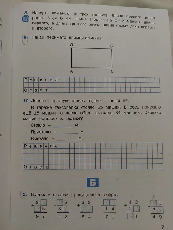 Помоги решить задачи 9, 10 и 1 на изображении