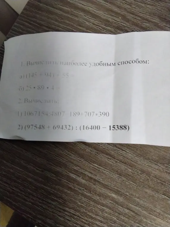 Ты просишь вычислить наиболее удобным способом: a) (145 +94) +55; б) 25*89*4 и вычислить: 1) 1067154:4807-189+707*390