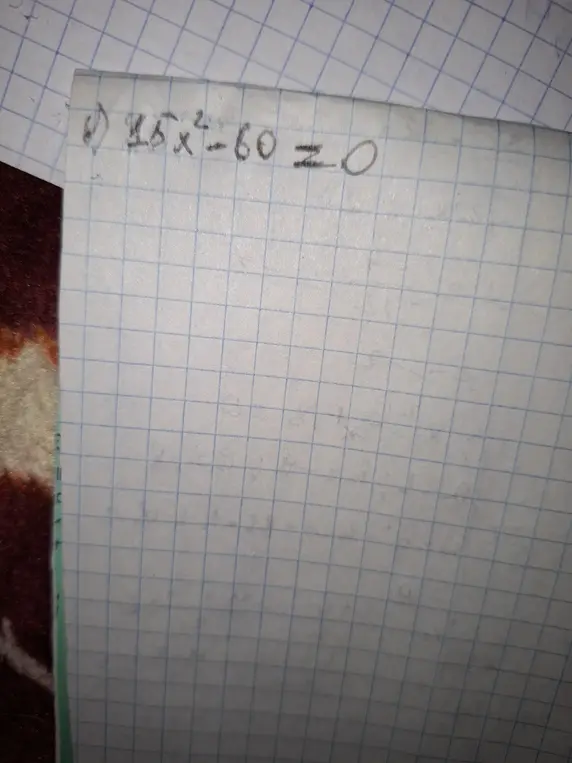 Реши уравнение 35x² - 60 = 0