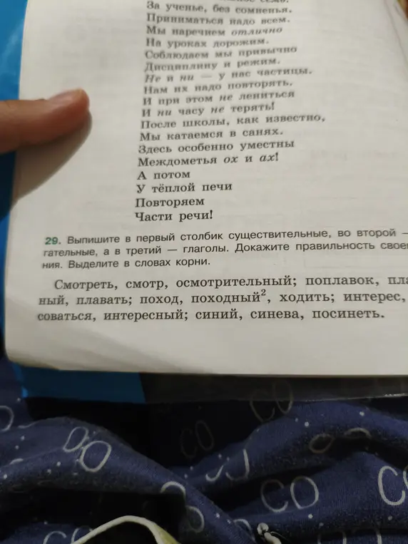 Раздели слова на существительные, прилагательные и глаголы