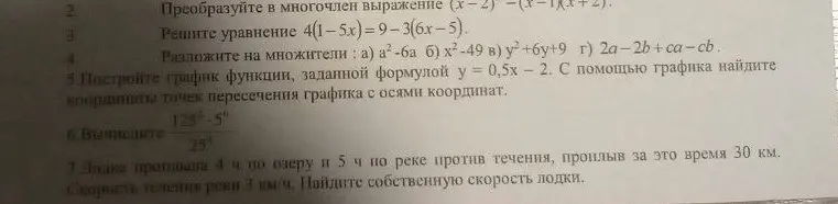 Можешь решить задачи по алгебре, которые на фото?