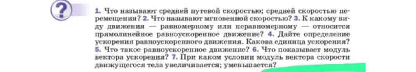 Что называют средней путевой скоростью?
