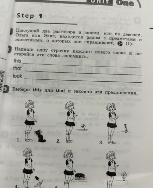 Выбери this или that и закончи эти предложения.