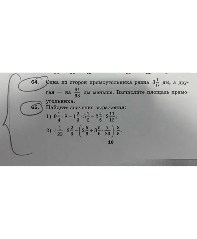 Ты просишь найти значение выражений: 1) 9 1/4 * 8 - 1 2/3 * 5 1/2 - 2 4/5 * 2 11/12, 2) 1 1/22 * 3 2/3 - (2 5/6 + 3 5/6 * 7/23) * 3/5