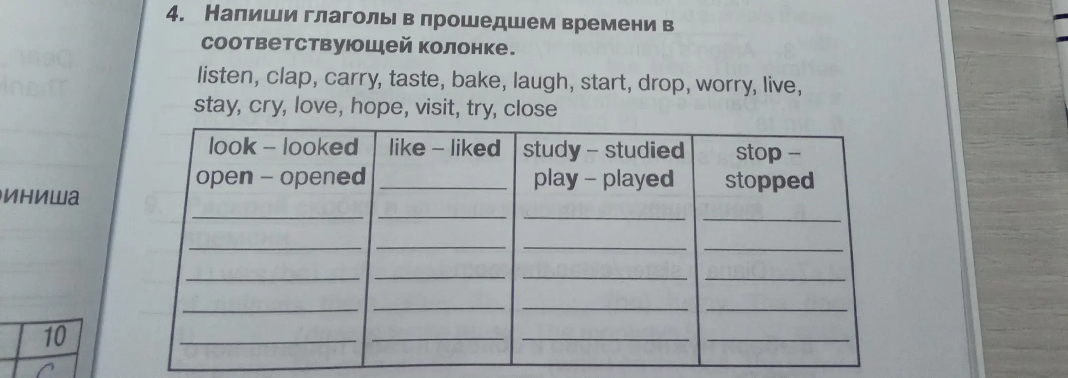 Можешь ли ты помочь мне расставить слова в колонки