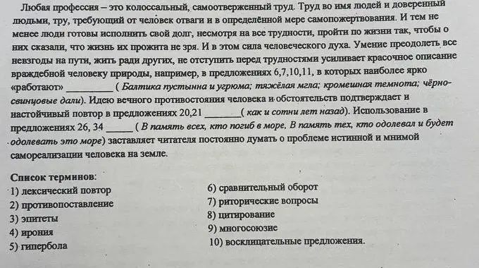 Выполни определение терминов в предложениях 6, 7, 10, 11, 20, 21, 26, 34