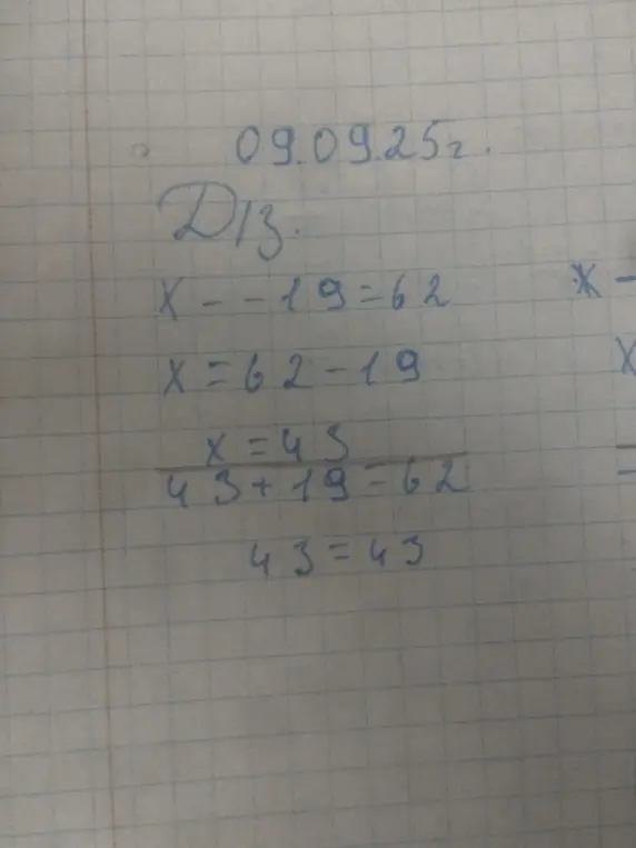Реши уравнение x - 19 = 62