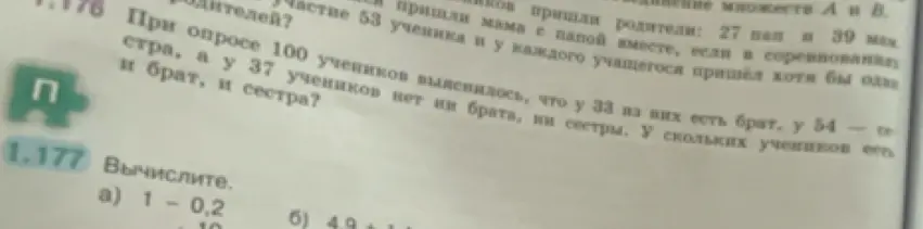 Вычислите: 1) 1-0,2