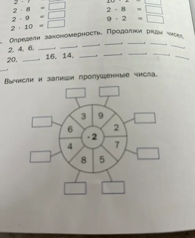 Помоги решить математические задачи, в том числе вычислить произведения и продолжить ряды чисел