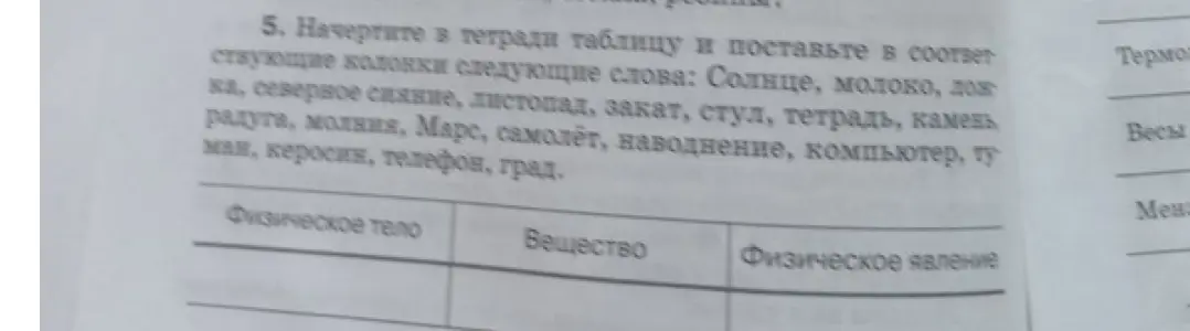 Помоги вставить глаголы в скобках в Present Simple или Present Continuous в предложениях.