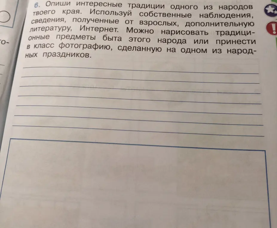 Расскажи об интересных традициях твоего края