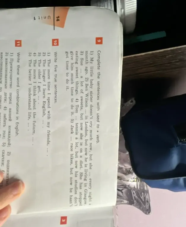 Помоги мне заполнить предложения, используя used to + verb. и переведи словосочетания на английский