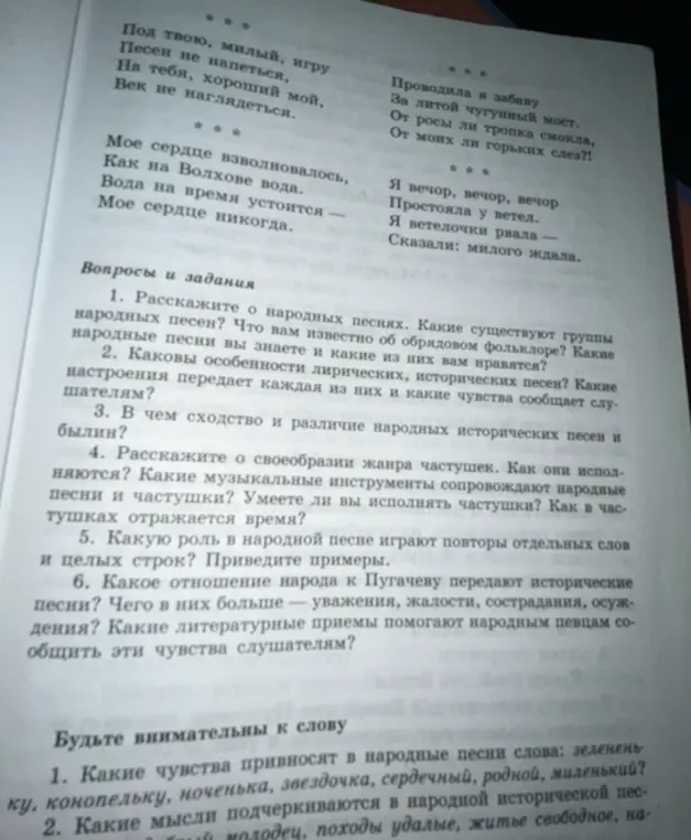 Расскажи о народных песнях. Какие существуют группы народных песен? Что тебе известно об обрядовом фольклоре?