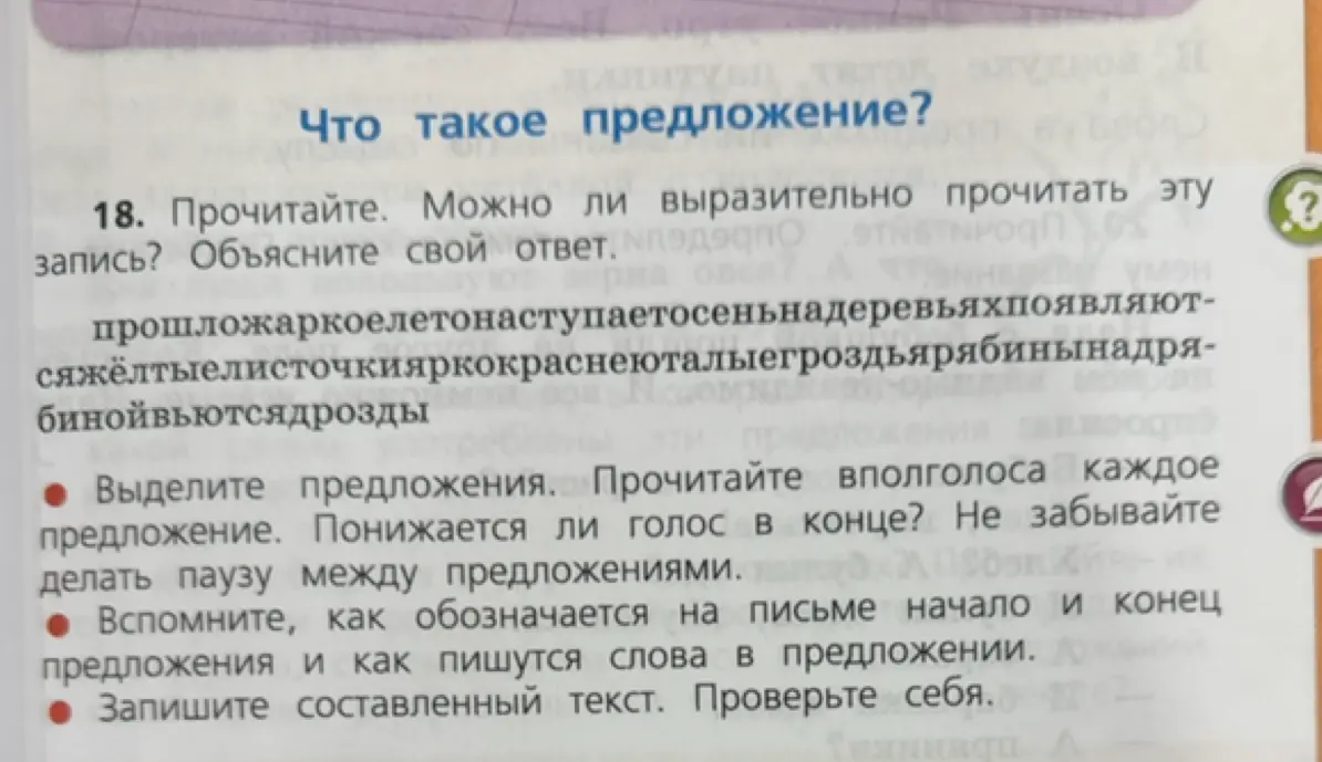 Ты просишь прочитать запись и объяснить, можно ли выразительно прочитать эту запись