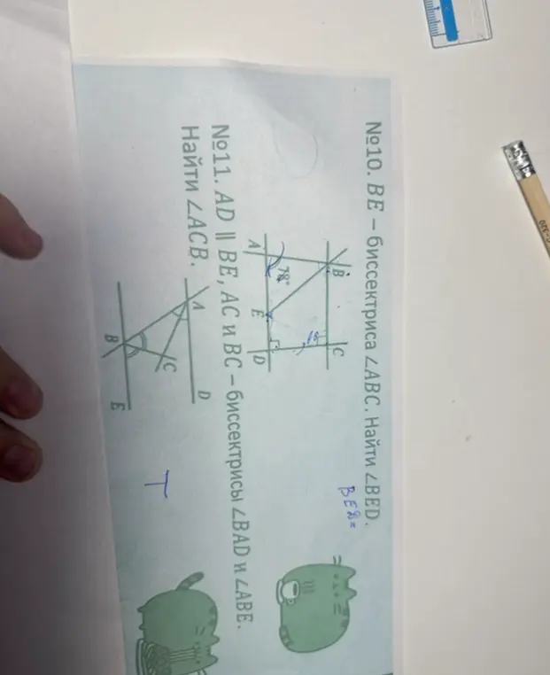 По геометрии в 10 задании необходимо найти угол BED, в 11 задании необходимо найти угол ACB