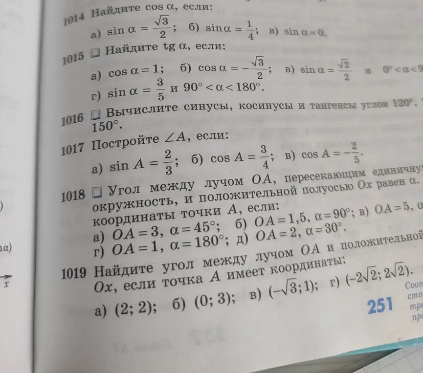 Найди косинус альфа, если синус альфа равен корень из 3 делить на 2
