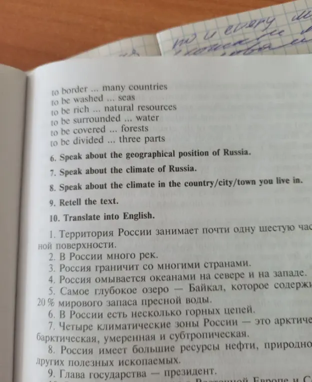 Выполни упражнения 3, 4 и 5