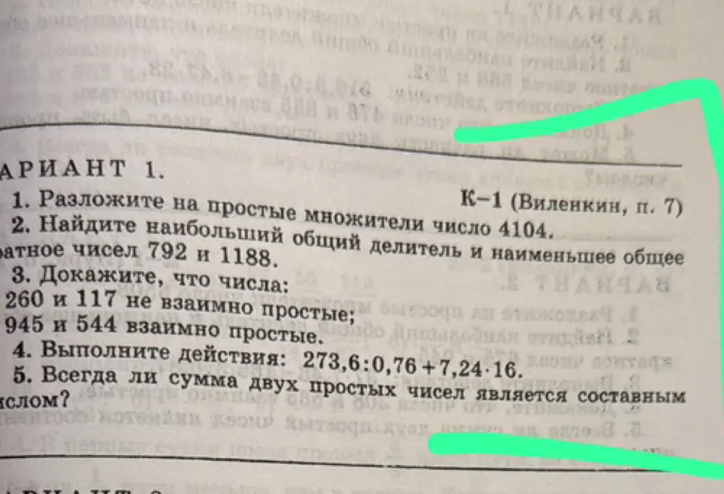 Объясни, как разложить число 4104 на простые множители.
