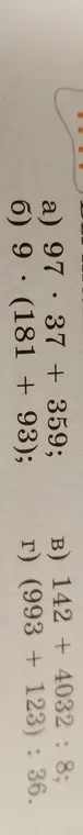 Вычисли выражения: 97.37 + 359