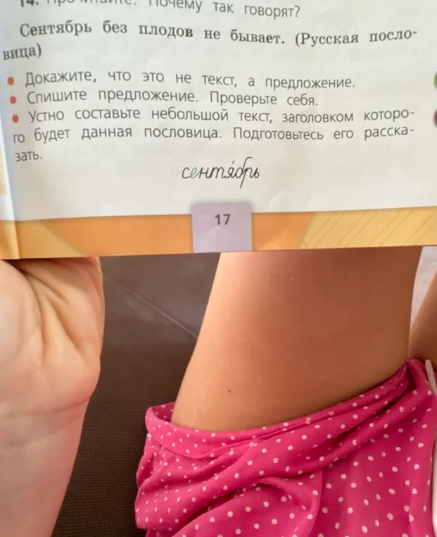 Ты просишь доказать, что данное выражение не текст, а предложение.