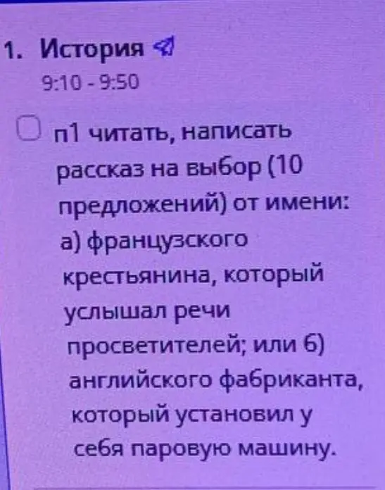 Можешь помочь мне написать рассказ на выбор (10 предложений) от имени французского крестьянина, который услышал речи просветителей?