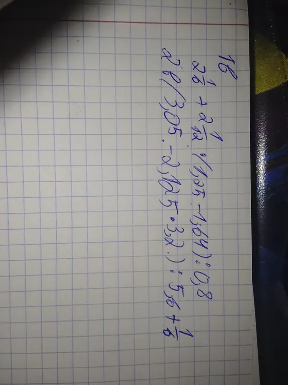 Реши пример: 2 1/12 + 2 12/100 * (1 25/100 - 1 64/100) : 0,8 - 28 : (3 05/100 - 2,5 * 3,2) : 5,6 + 1/6