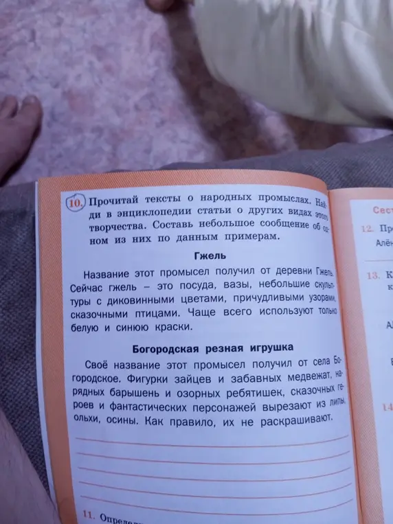 Составь небольшое сообщение об одном из народных промыслов (Гжель или Богородская резная игрушка) по данным примерам