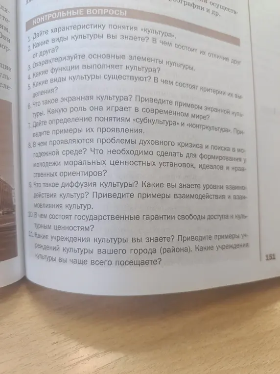 Дай характеристику понятия «культура».
