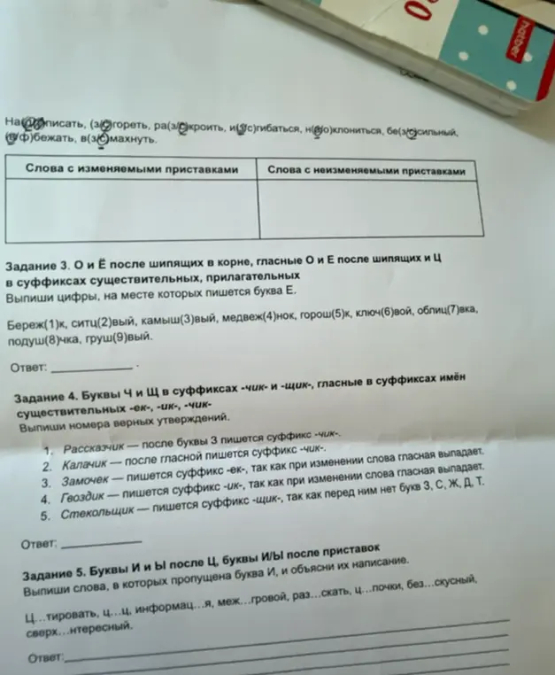 Выполни задания по русскому языку: в задании 3 выпиши цифры, на месте которых пишется буква Е; в задании 4 выпиши номера верных утверждений; в задании 5 выпиши слова, в которых пропущена буква И, и объясни их написание.