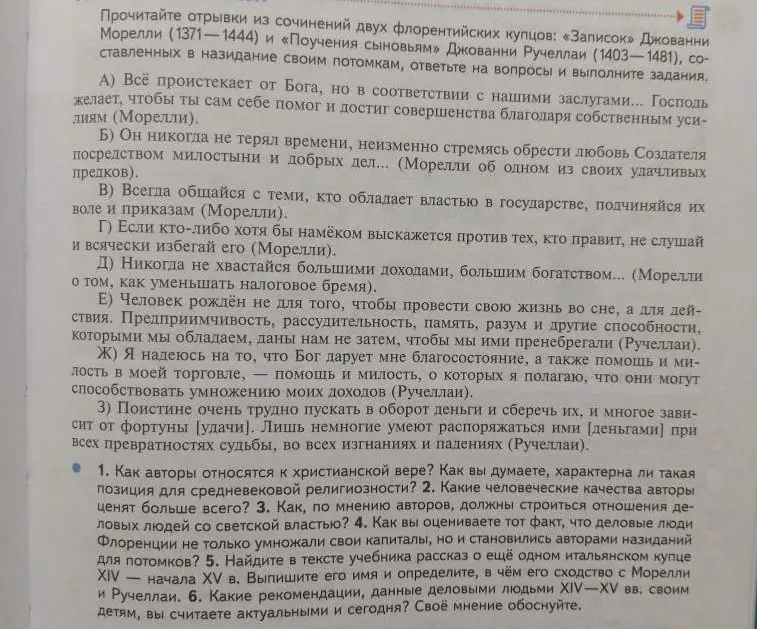 Как авторы относятся к христианской вере?