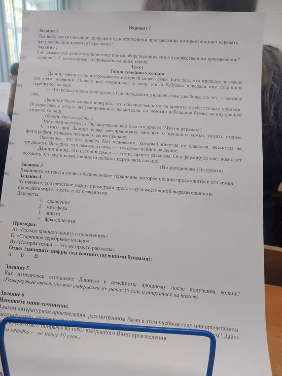 Помоги мне ответить на вопросы по тексту "Тайна семейного кольца": что такое пейзаж и конфликт, какое слово из текста обозначает украшение, сопоставить примеры выразительности и написать сочинение.