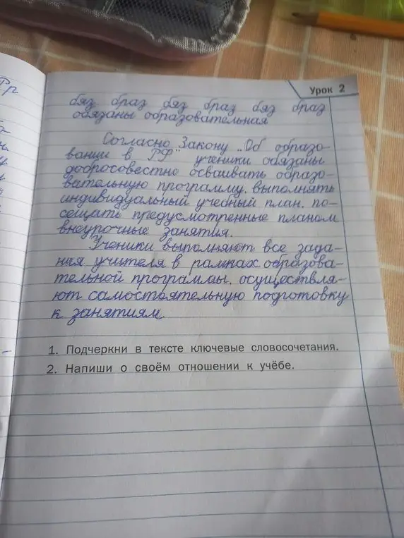 Подчеркни в тексте ключевые словосочетания.