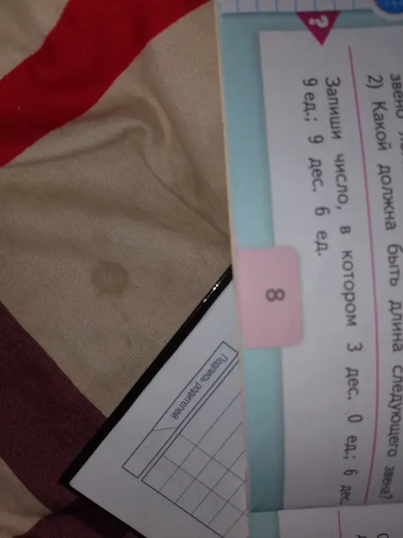 Запиши число, в котором 3 дес. 0 ед.