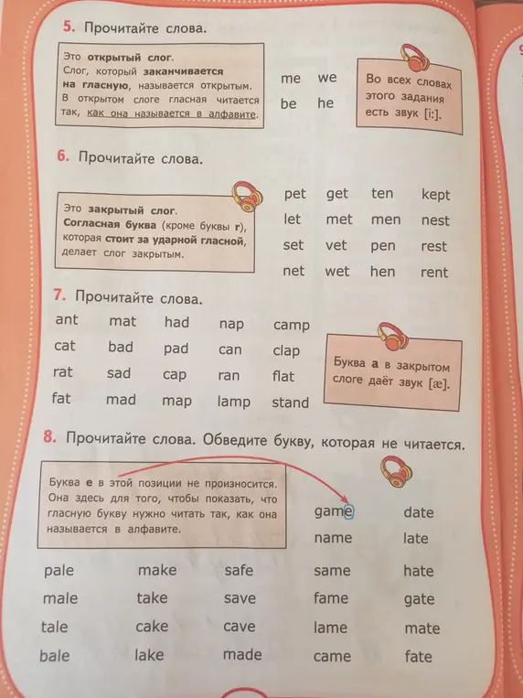 Обведи букву, которая не читается в словах.