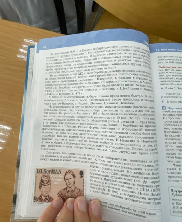 Ты просишь выделить главное из текста об истории избирательного права